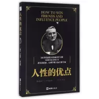 音像人的优点(美)戴尔·卡耐基|译者:司马明