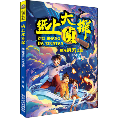 音像狮笼消失之谜谢鑫