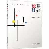 音像基础设计罗瑜斌编著