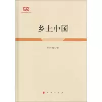 音像乡土中国费孝通 著