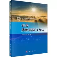音像针灸辨治思路与方法刘征,张淼主编