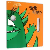 音像谁可怕(法)娜塔莉·迪尔特勒//帕特里夏·贝勒比|译者:何唱