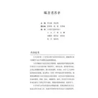 音像成实战速成邓文斌,张志伟主编