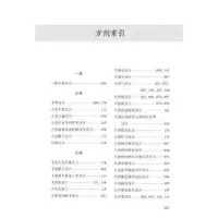 音像桂林古本伤寒杂病论(东汉)张仲景著