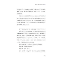 音像针传四海:管氏针灸海外践行录郭翠萍[等]主编