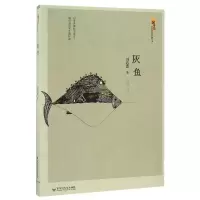 音像灰鱼(绘帝国)刘忠波