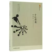 音像十七年表(绘帝国)曹寇