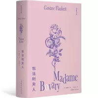 音像李青崖译文集:包法利夫人(法)福楼拜
