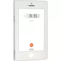 音像关机菲安 著