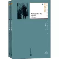 音像苦难历程(全2册)(苏)阿·托尔斯泰