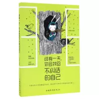 音像终有你会找回不纠结的自己编者:孙郡锴