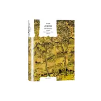 音像走出非洲(译文经典)[丹麦]伊萨克·迪内森 著 刘国枝 译