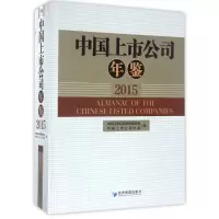 音像中国上市公司年鉴(附光盘2015)(精)编者:姚峰