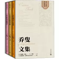 音像乔叟文集 编号珍藏版(1-3)(英)杰弗雷·乔叟