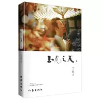 音像玉见之美李玉刚