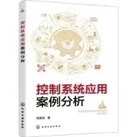 音像控制系统应用案例分析邹显圣著