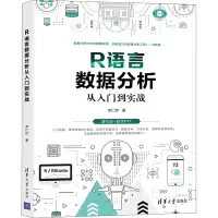 音像R语言数据分析从入门到实战李仁钟