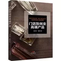 音像门店如何卖高端产品潘文富,黄静