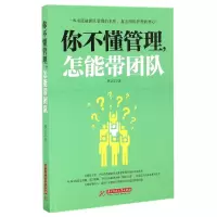 音像你不懂管理怎能带团队林立文