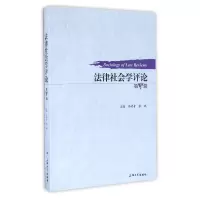 音像法律社会学评论(第3辑)编者:李瑜青//张斌