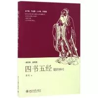 音像四书五经里的学问季风
