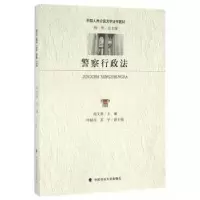 音像行政法高文英主编