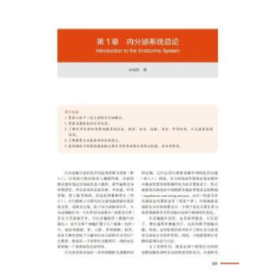 音像Mosby内分泌与生殖生理学
