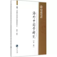音像海外中国学研究韩强,梁怡 主编