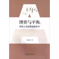音像博弈与平衡施金晶 著