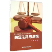 音像商业法律与法规(职业教育商贸财经专业教学用书)编者:陈盈