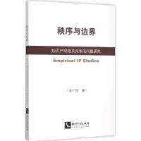 音像秩序与边界张广良 著