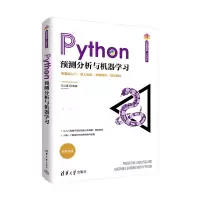音像Python预测分析与机器学沁晨