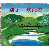 音像别了,欢河谷(美)简·约伦,(美)芭芭拉·库尼