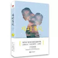 音像晴时有风一鸣