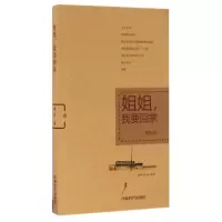 音像姐姐我要回家桑眉