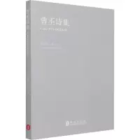 音像曹丕诗集作者