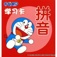 音像拼音/哆啦A梦学习卡编者:梁伟娜