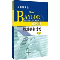 音像消化科疑难病例讨论杨桂元 译