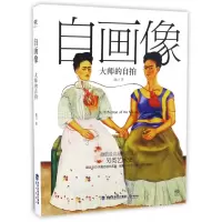 音像自画像(大师的自拍)逸白
