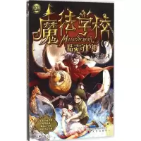 音像魔法学校葛竞 著