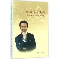 音像成功可以复制周华 著