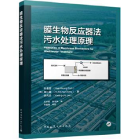 音像膜生物反应器法污水处理原理