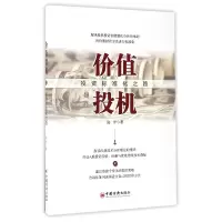 音像价值投机(标准化之路)海洋
