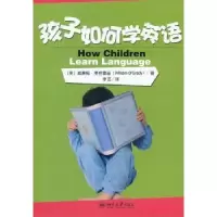 音像孩子如何学英语(美)威廉姆·奥格雷迪(William O Grady)著