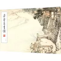音像荣宝斋画谱 229 何海霞绘山水写生部分何海霞绘