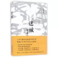 音像迷城马笑泉