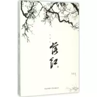音像落红方英文 著