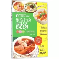 音像很滋补的靓汤甘智荣 主编