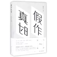 音像作真时(精)黄昱宁