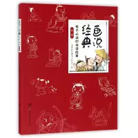 音像画说经典(孩子的成语故事红卷)编者:书香版业图书工作室